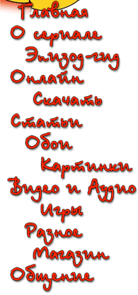 скачать на телефон симпсоны 14 сезон